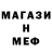 Метадон кристалл El Maesstro