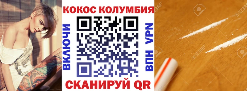 COCAIN Эквадор  Купить где  Ветлуга 