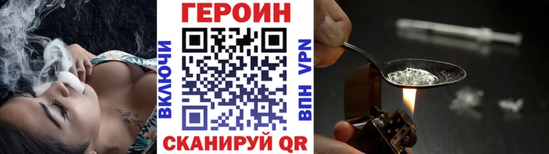 Купить  Ветлуга  ГЕРОИН герыч 