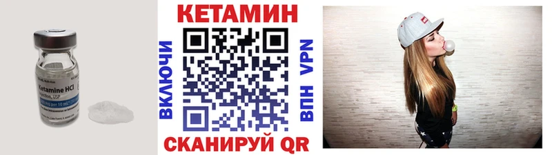 Купить закладки  Ветлуга  Кетамин VHQ 