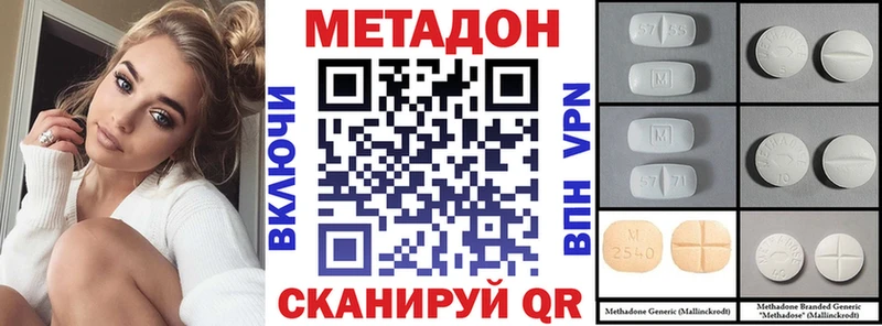МЕТАДОН methadone  Купить где  Ветлуга 